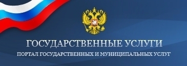 Государственные услуги Государственные услуги
